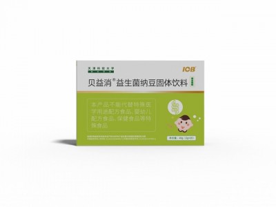 贝益消图3