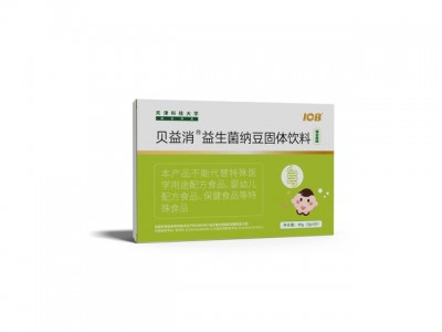 贝益消图4