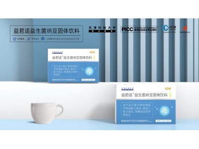 益君适益生菌纳豆固体饮料图5