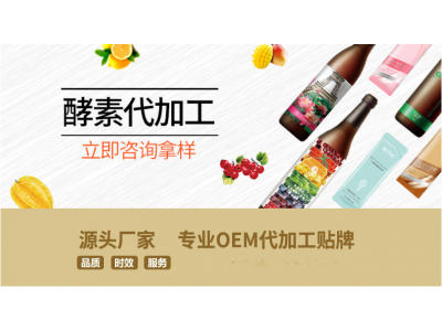 酵素原液_无糖酵素_无糖食品oem_同富康代加工图2