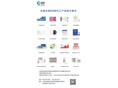 后生元粉ODM/OEM代工|益生菌原料提供|健康食品代加工图4