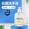 抑菌洗手液oem代加工厂 大健康产业