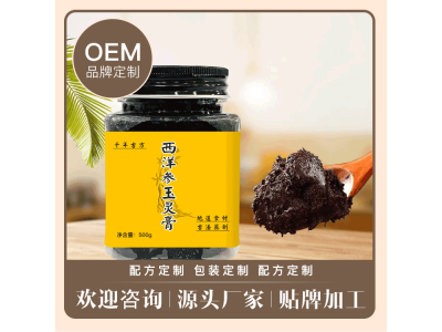 玉灵膏贴牌生产oem代加工厂  龙眼肉精品玉灵膏图4