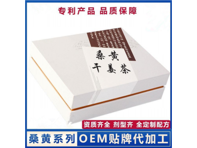 桑黄茶代加工 桑黄固体饮料加工 桑黄贴牌代工厂图2