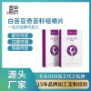 白芸豆奇亚籽咀嚼片 贴牌定制代加工OEM