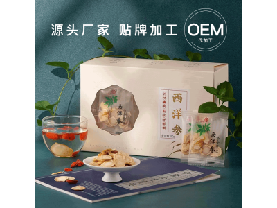 西洋参产品代加工 西洋参片代加工图2