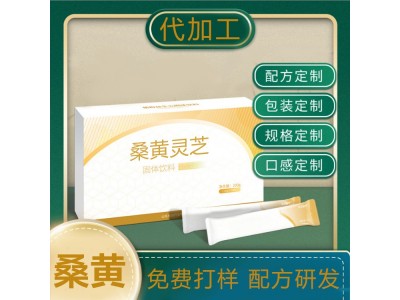 桑黄厂家 桑黄提取物生产厂家 桑黄茶贴牌图3