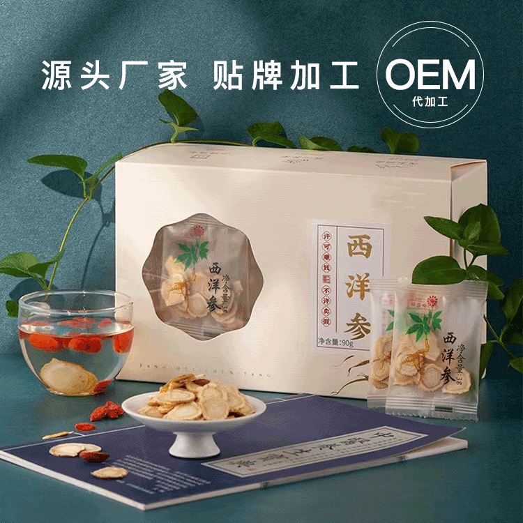 西洋参新增主图-3