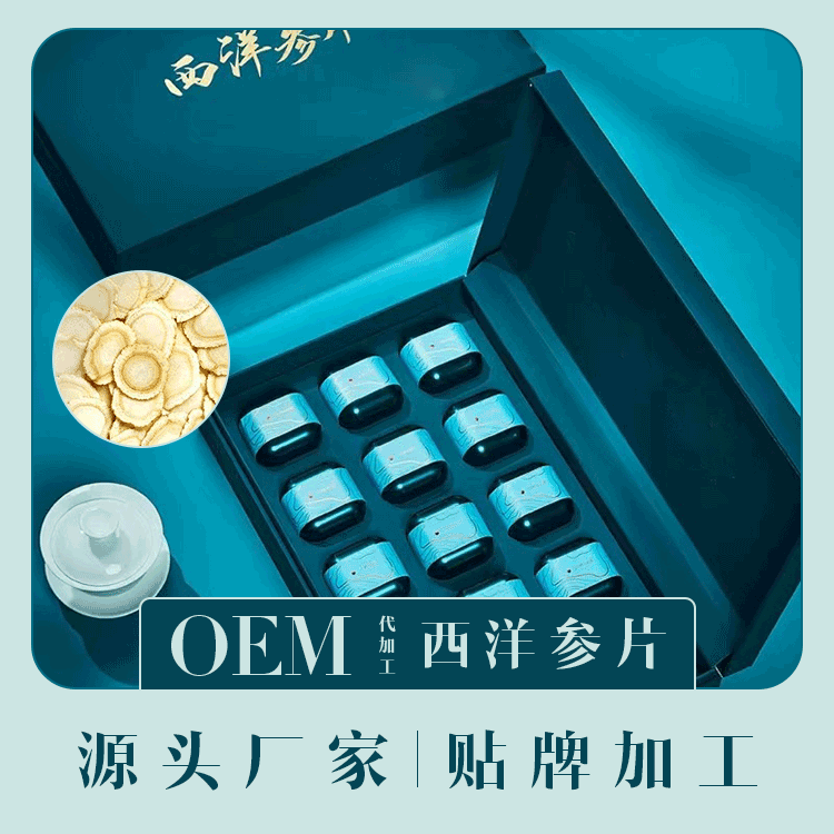 西洋参新增主图-8