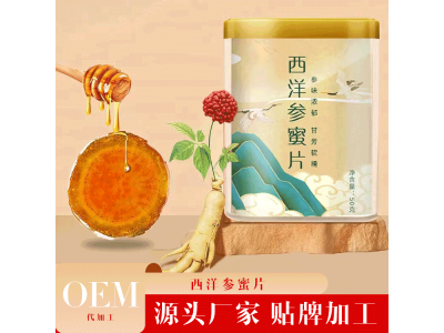 西洋参代加工 西洋参片贴牌代加工厂图3