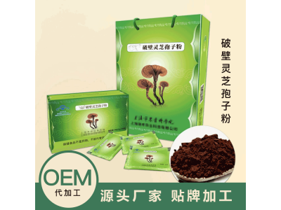 破壁灵芝孢子粉生产厂家图2