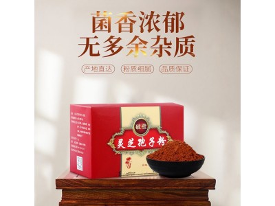 破壁灵芝孢子粉生产厂家图3