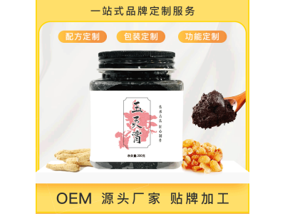 西洋参玉灵膏代加工工厂 贴牌代加工厂家 大健康图2