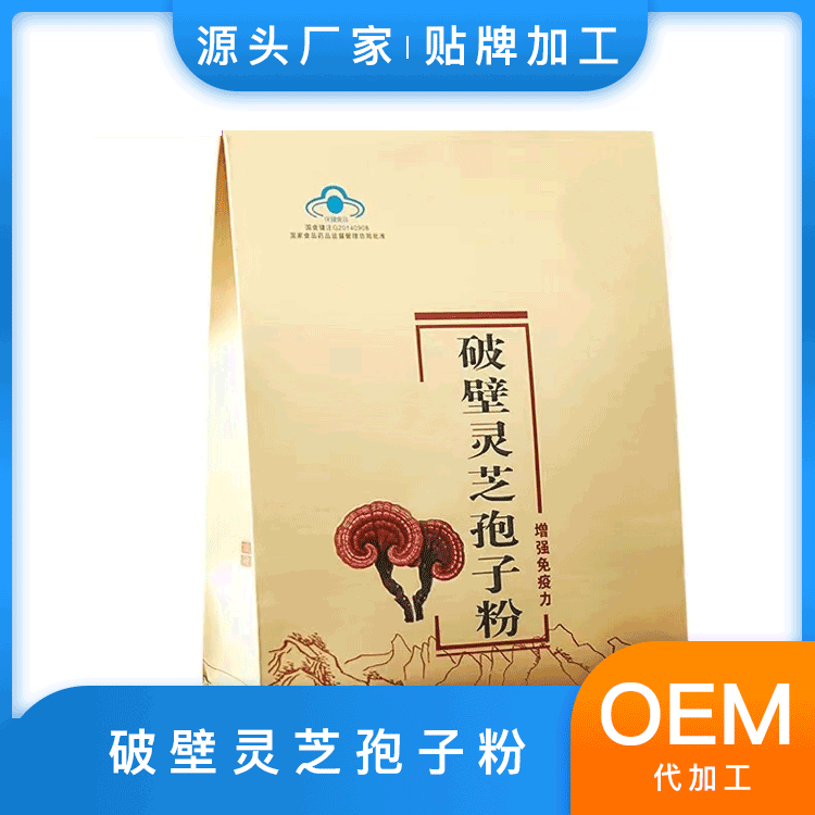 灵芝孢子粉-5