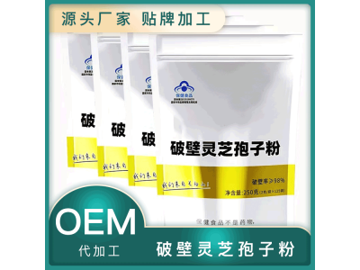 破壁灵芝孢子粉生产厂家 oem贴牌图2