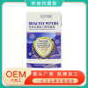 口腔喷雾贴牌 林蛙抗菌肽口腔喷剂代加工