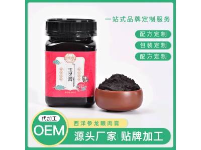 玉灵膏代工企业 龙眼肉西洋参贴牌加工厂家图3