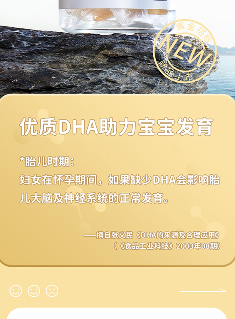 DHA益生菌软糖_02