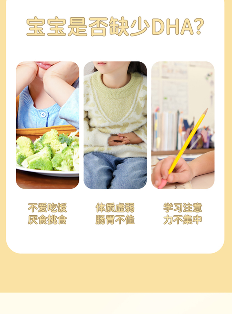 DHA益生菌软糖_03