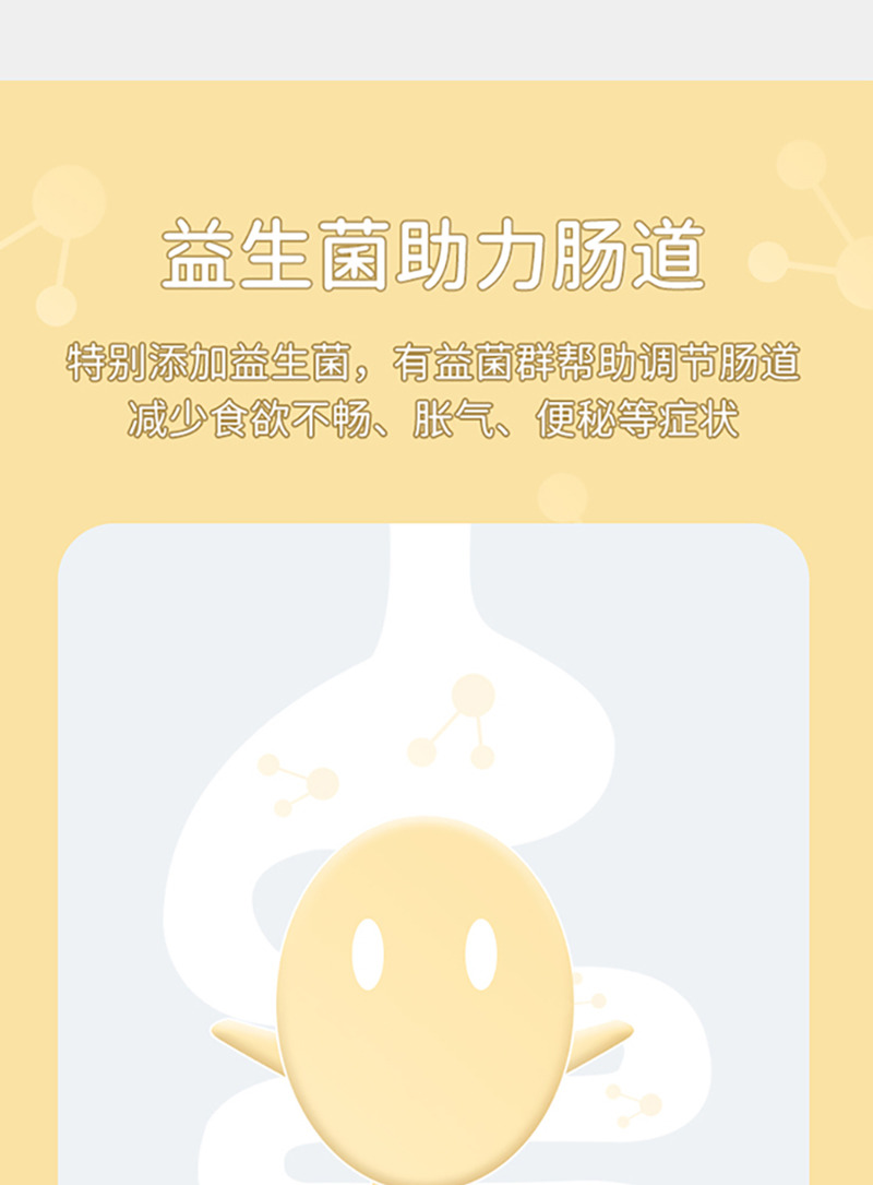 DHA益生菌软糖_08