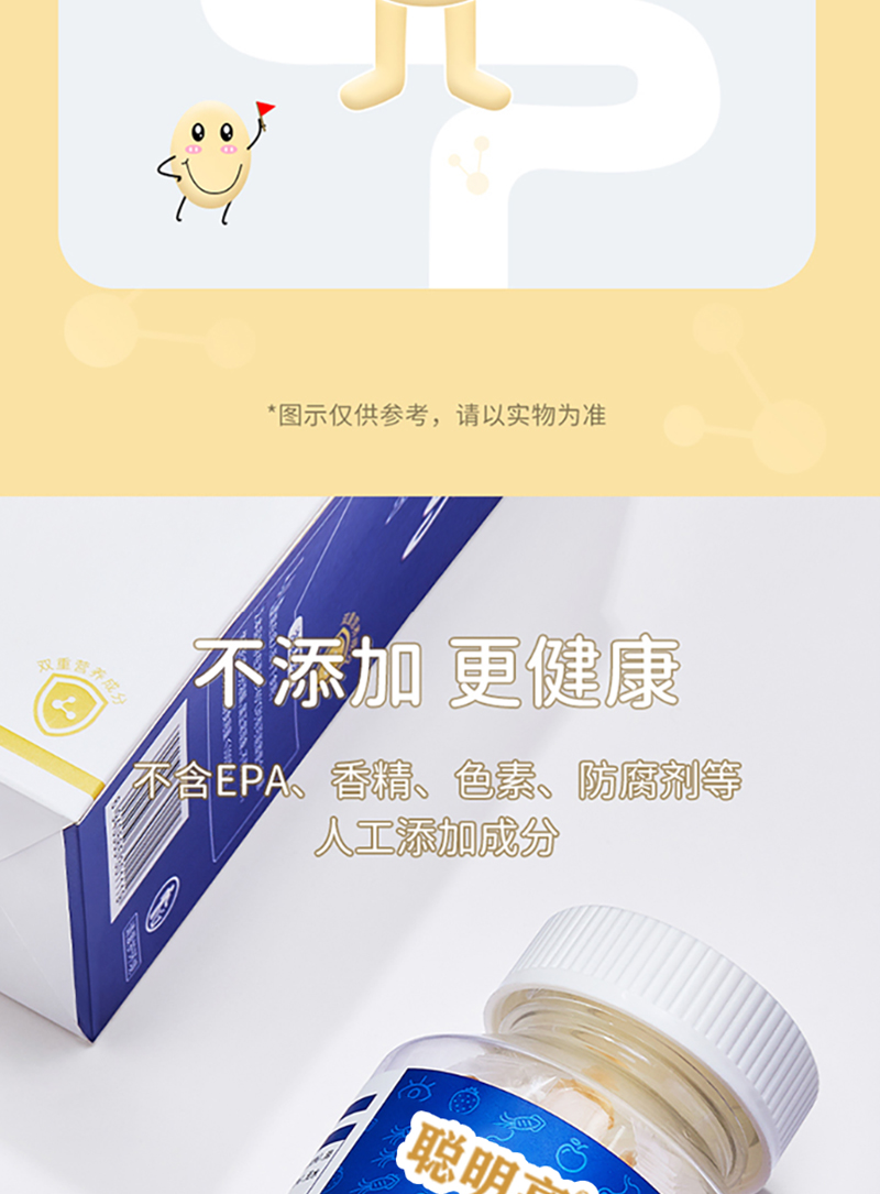 DHA益生菌软糖_09