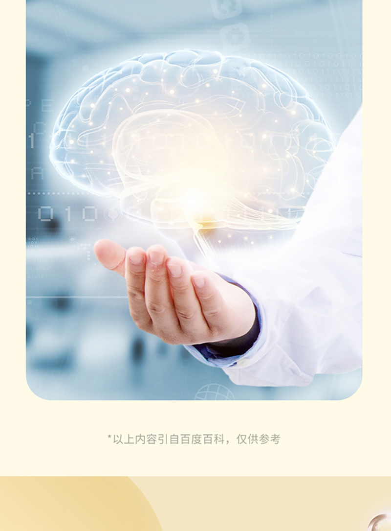 DHA益生菌软糖_11