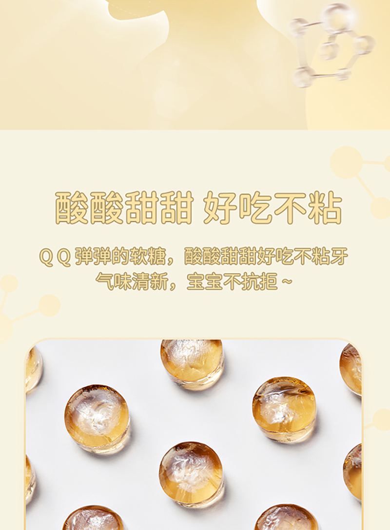DHA益生菌软糖_13