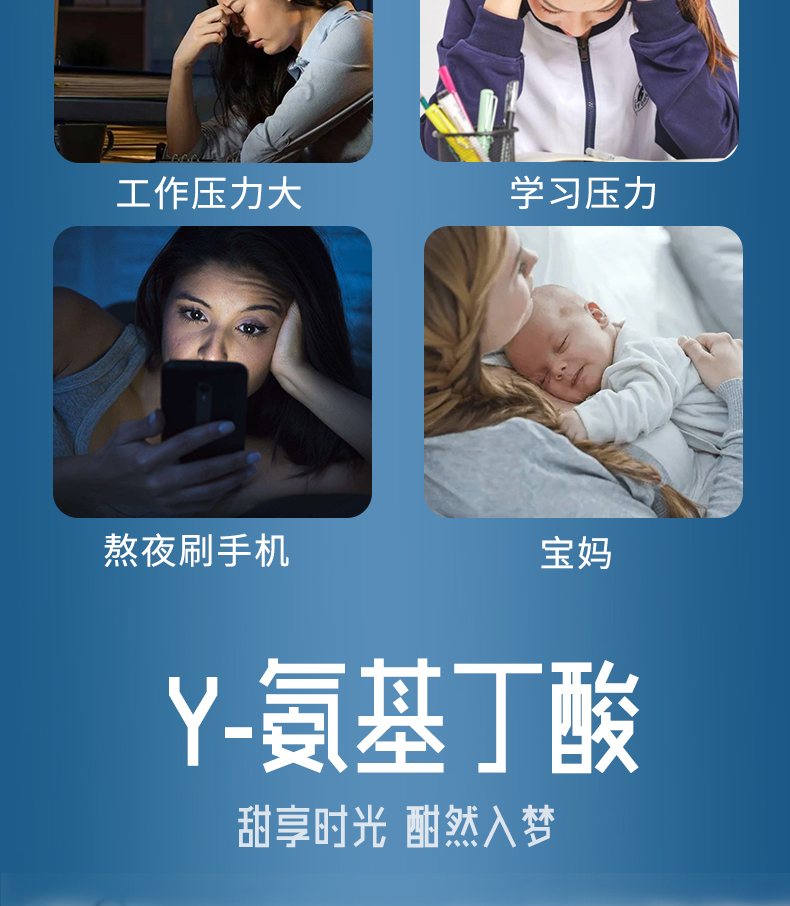 y-氨基丁酸固体饮料_03