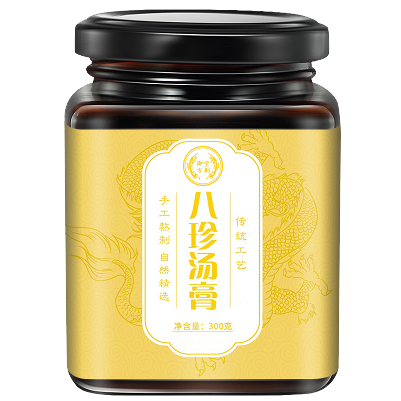 八珍膏5