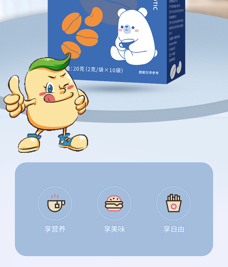 白芸豆黑咖啡psd_02