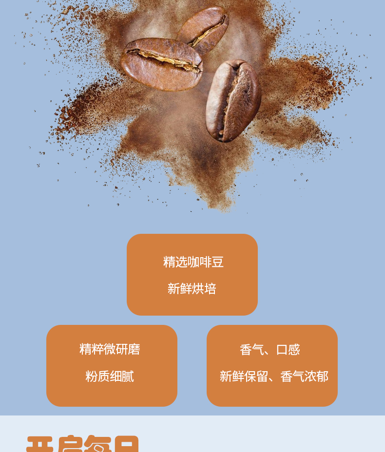 白芸豆黑咖啡psd_05