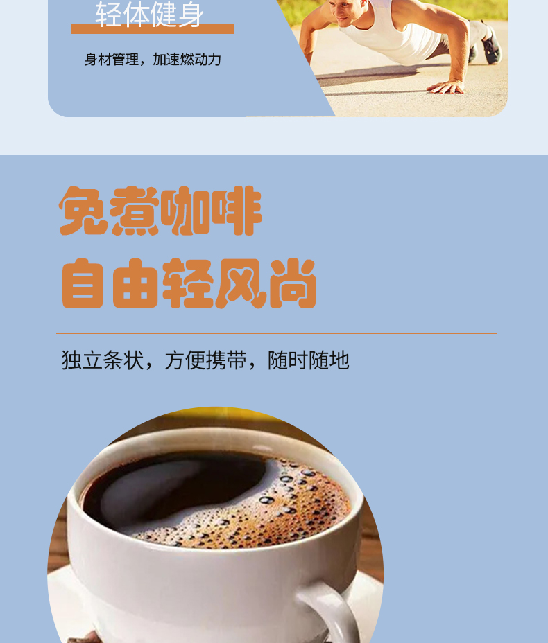 白芸豆黑咖啡psd_07