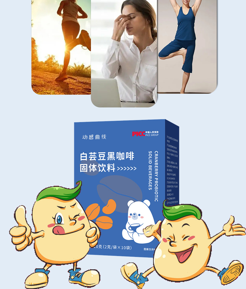 白芸豆黑咖啡psd_09