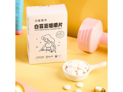 白芸豆咀嚼片代加工 女性片剂食品OEM定制图2