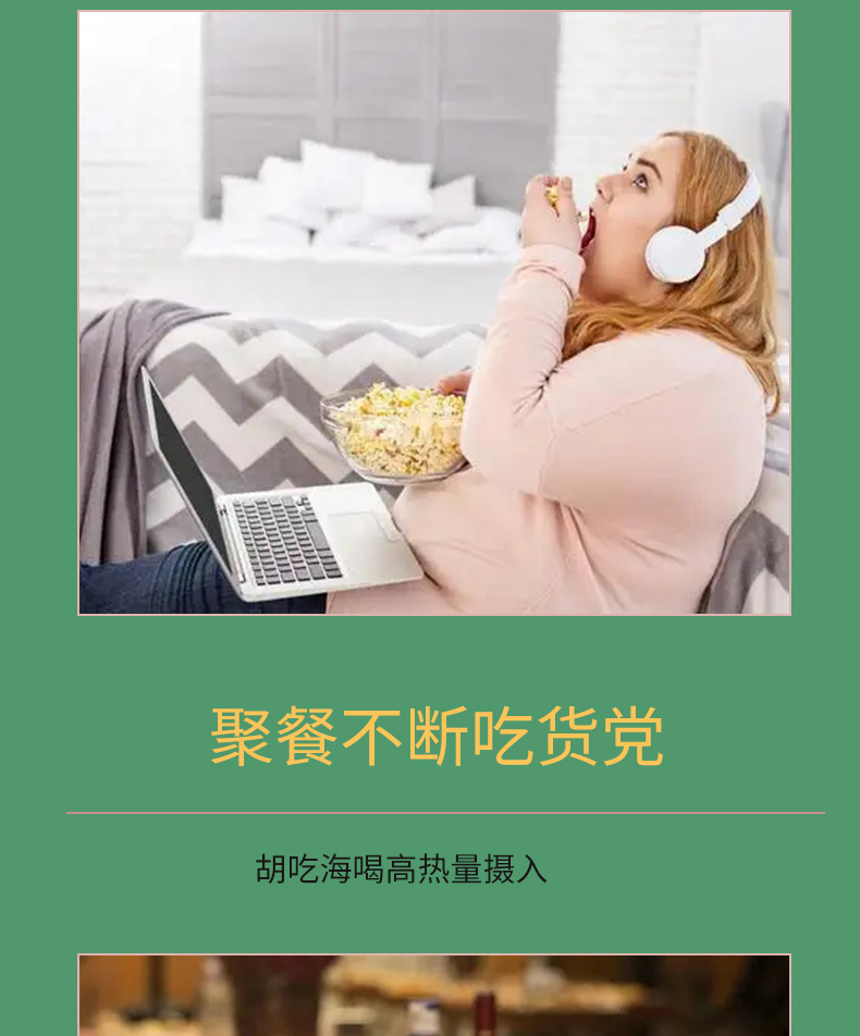 白芸豆咀嚼片_05
