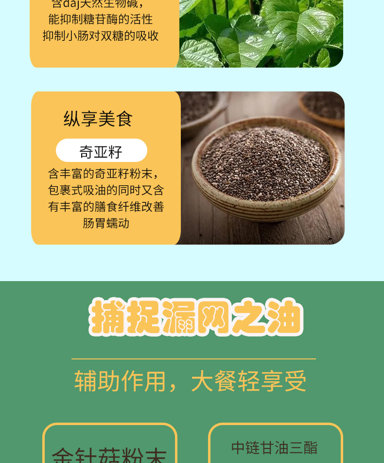 白芸豆咀嚼片_07