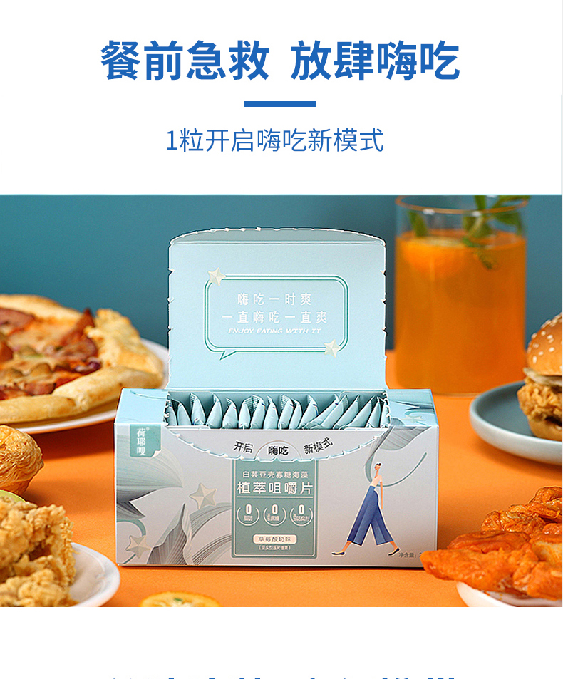白芸豆壳寡糖海藻片详情-已发_04