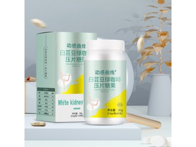 白芸豆片定制 绿咖啡压片糖果OEM代加工工厂图2