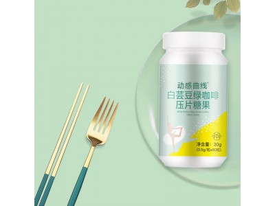 白芸豆片定制 绿咖啡压片糖果OEM代加工工厂图3