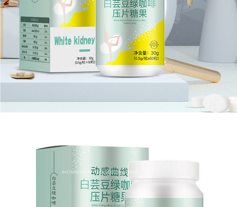 白芸豆绿咖啡压片糖果_09