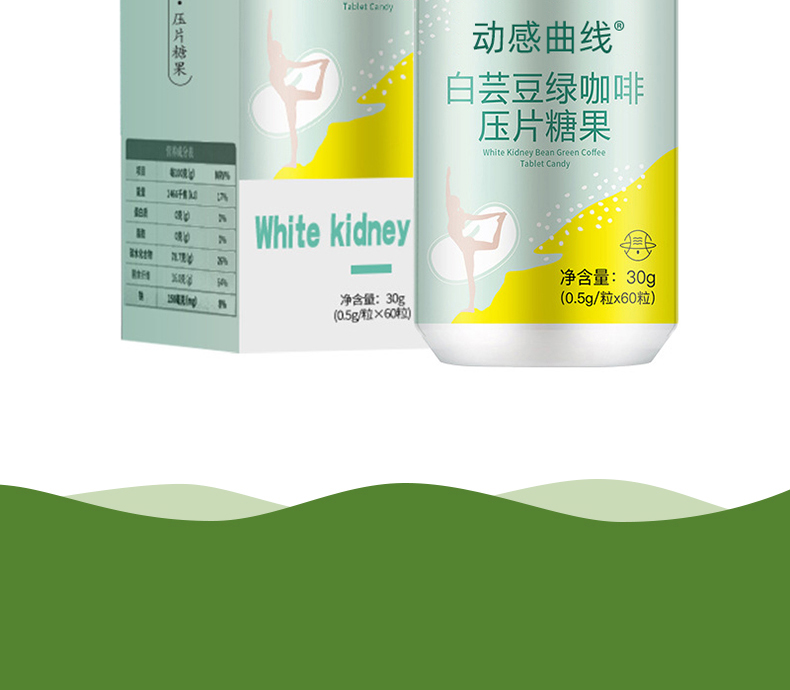 白芸豆绿咖啡压片糖果_10