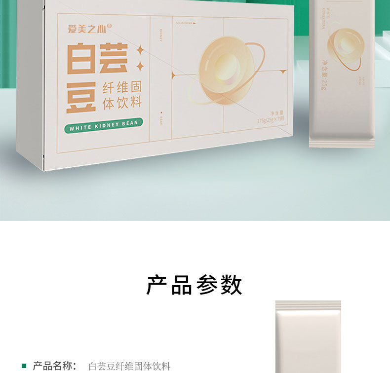 白芸豆膳食纤维粉_02