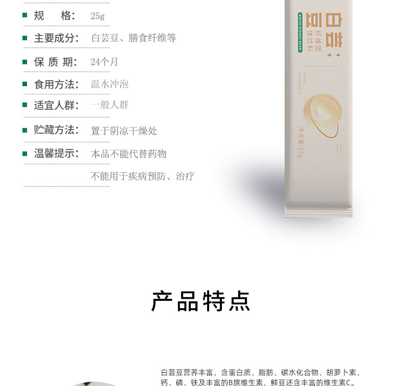 白芸豆膳食纤维粉_03
