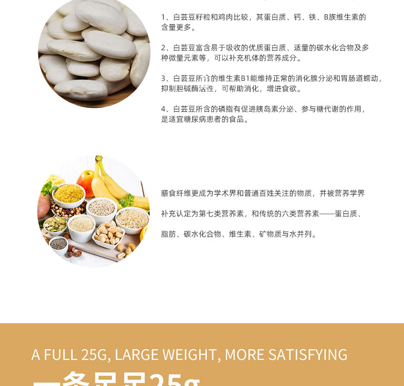 白芸豆膳食纤维粉_04