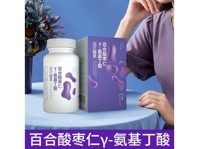百合酸枣仁片定制 氨基丁酸压片糖果生产厂家图3