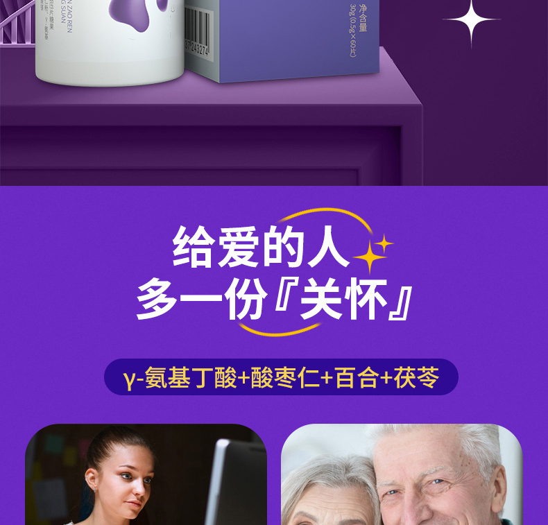 百合酸枣仁片_02