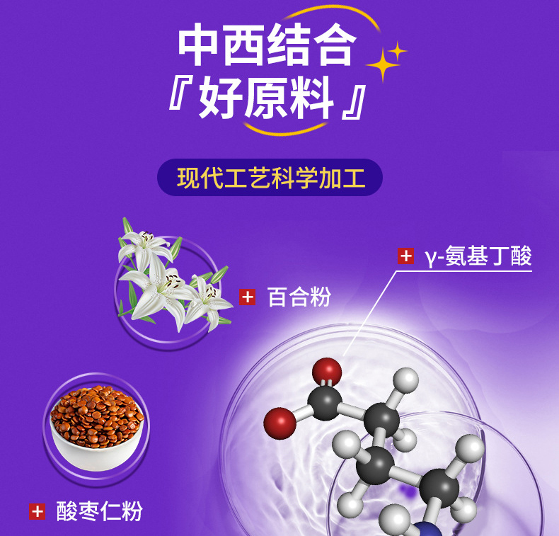 百合酸枣仁片_04