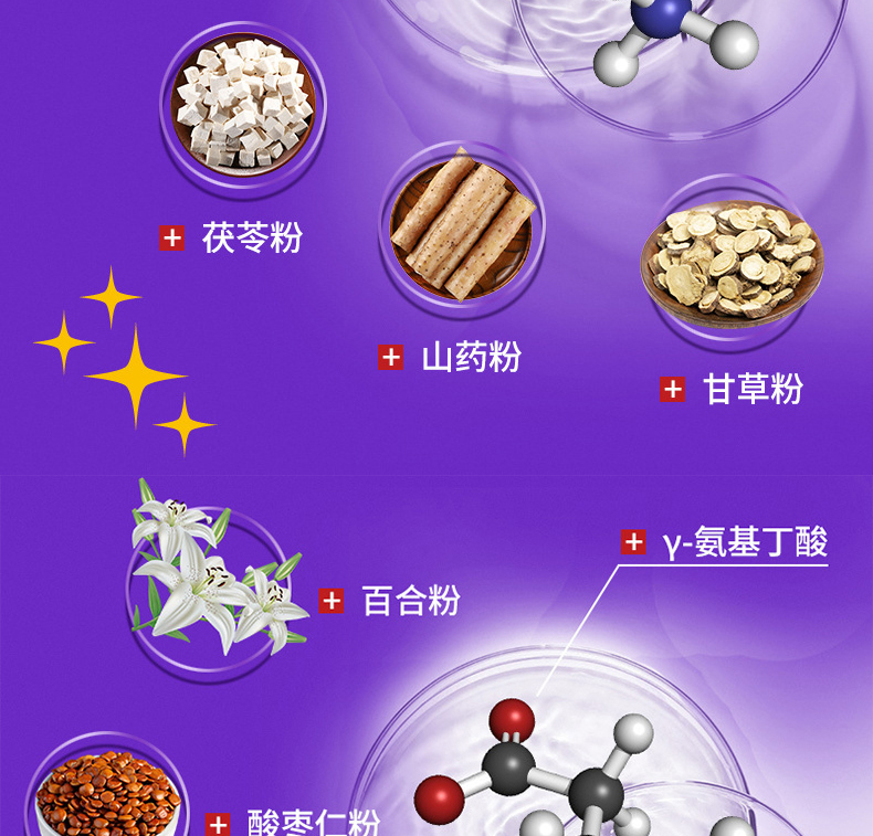 百合酸枣仁片_05