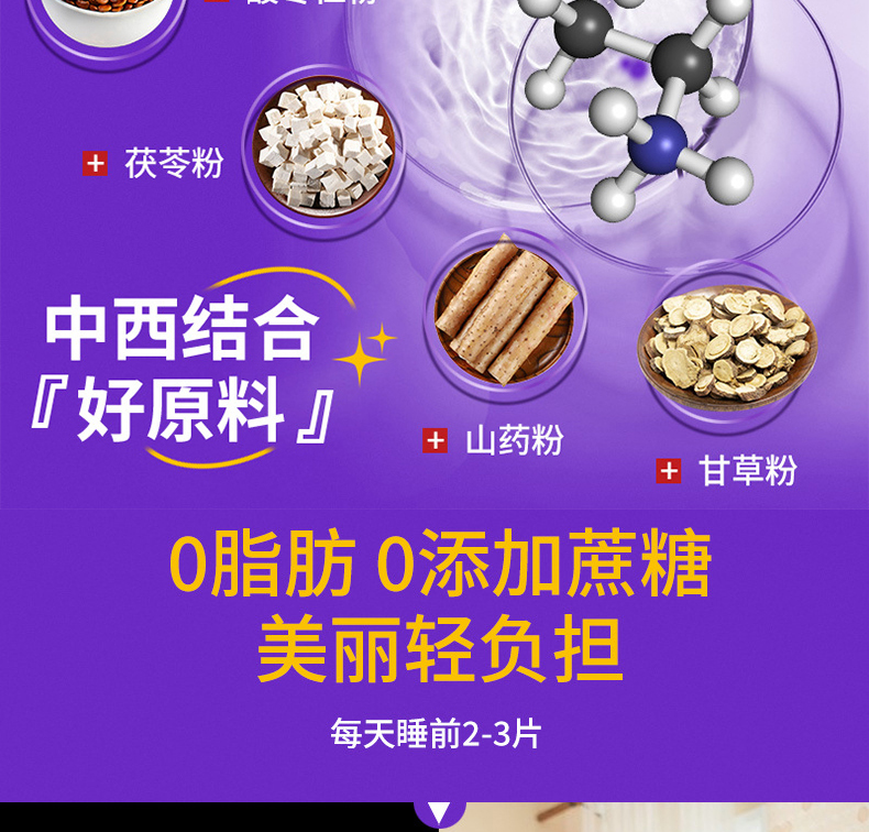 百合酸枣仁片_06