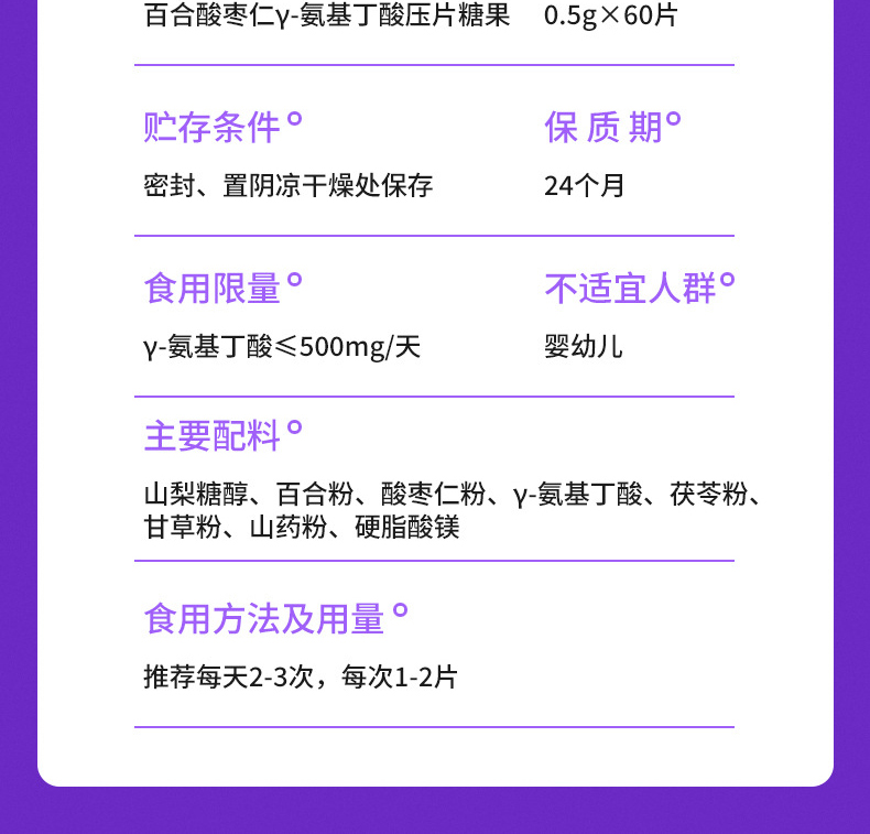 百合酸枣仁片_10